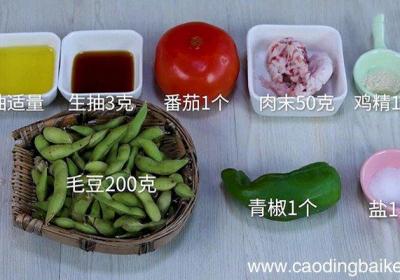 青椒番茄炒毛豆做法 青椒番茄炒毛豆怎么做