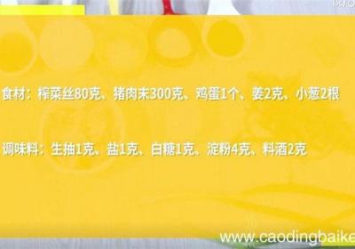 榨菜蒸猪肉怎么做 榨菜蒸猪肉的做法