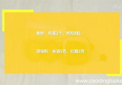 米酒鸡蛋汤的做法 米酒鸡蛋汤怎么做