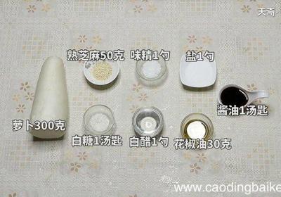 生拌萝卜皮的做法 怎么做生拌萝卜皮