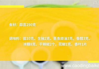 爽脆简单腌蒜苔怎么做 爽脆简单腌蒜苔的做法