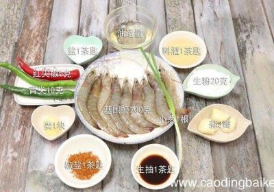 椒盐虾的做法 椒盐虾怎么做好吃