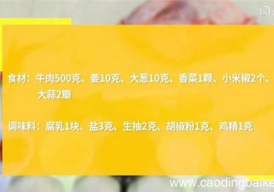 牛肉汤锅怎么做 牛肉汤锅的做法