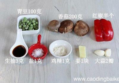青豆炒香菇怎么做好吃 青豆炒香菇的做法