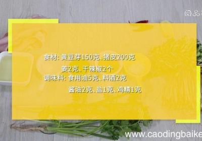 黄豆芽炒肉皮的做法 黄豆芽炒肉皮怎么做