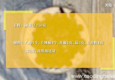 硬蚕豆怎么烧好吃硬蚕豆做法