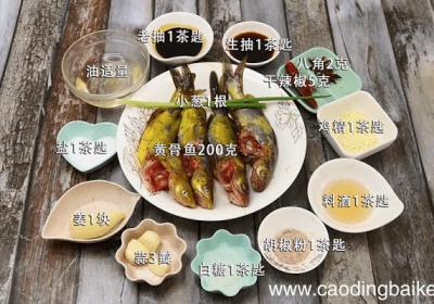 红烧黄骨鱼 红烧黄骨鱼怎么做好吃
