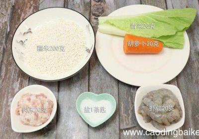 海鲜粥怎么做 海鲜粥怎么做好吃