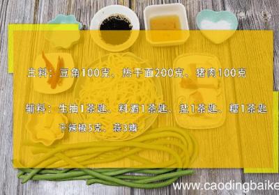 豆角焖面的做法 豆角焖面的做法