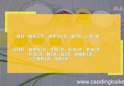 如何做糯米香肉丸子糯米香肉丸子怎么做