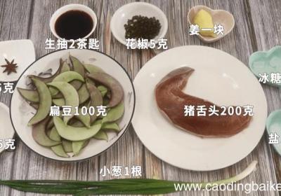 猪舌头蒸扁豆 猪舌头蒸扁豆的做法