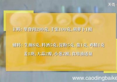 湘菜千张炒肉的做法 湘菜千张炒肉怎么做