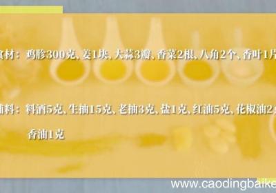 凉拌鸡胗的做法凉拌鸡胗怎么做