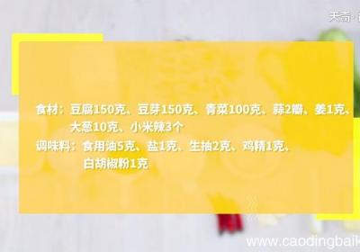 豆芽的做法 豆芽怎么做好吃