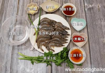 醉虾的做法 醉虾的做法