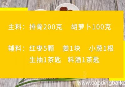 萝卜炖排骨 萝卜炖排骨的做法