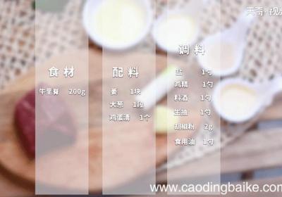 肉丸子怎么做 怎么炸肉丸子