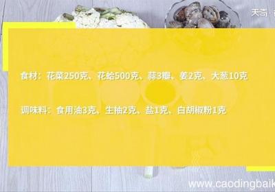 花菜的做法 花菜怎么做好吃