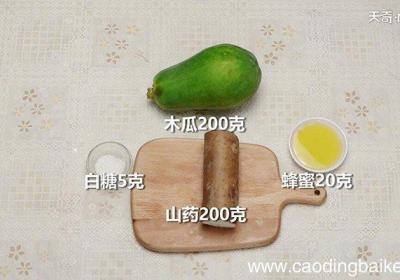 木瓜蜜汁山药的做法 木瓜蜜汁山药怎么做