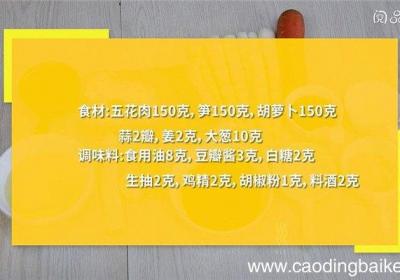 五花肉炒笋片胡萝卜怎么做 五花肉炒笋片胡萝卜的做法