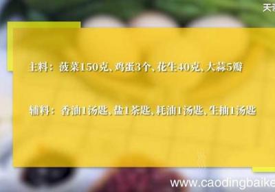 凉拌菠菜的做法 凉拌菠菜怎么做