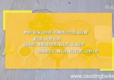 蚕豆炒鸡丁如何做 蚕豆炒鸡丁的做法