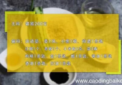 凉拌猪蹄的做法 凉拌猪蹄怎么做好吃