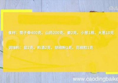 猪棒骨 猪棒骨怎么炖好吃