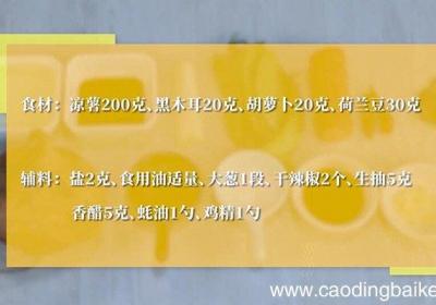 凉拌凉薯的做法 凉拌凉薯怎么做