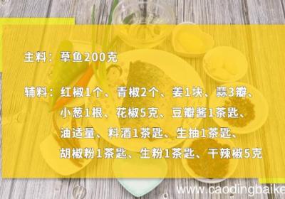 麻辣鱼的做法 麻辣鱼怎么做好吃