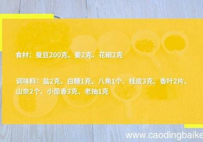 水煮五香蚕豆的做法 水煮五香蚕豆怎么做