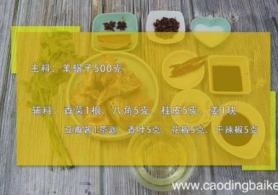 羊蝎子怎么做好吃羊蝎子的做法