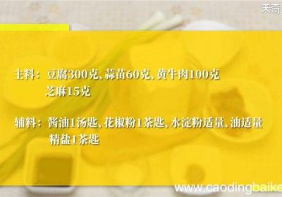 芝麻豆腐的做法芝麻豆腐怎么做