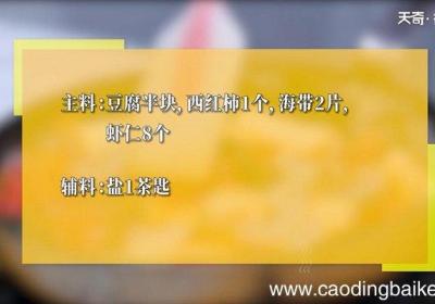 低脂豆腐鲜虾汤的做法 低脂豆腐鲜虾汤怎么做