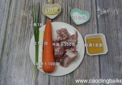 胡萝卜牛骨汤怎么做好吃 牛骨汤的做法