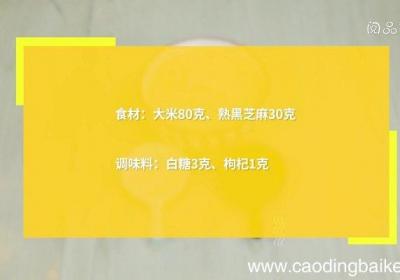 芝麻粥的做法 芝麻粥怎么做