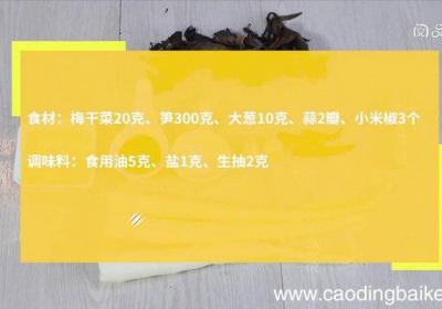 超市笋 超市笋怎么做好吃