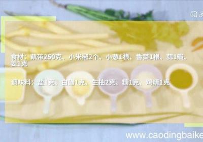 凉拌藕尖 凉拌藕尖的做法