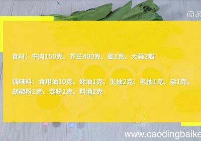 牛里脊 牛里脊怎么做好吃又嫩