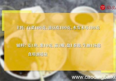 白菜木耳豆皮怎么做 如何做白菜木耳豆皮