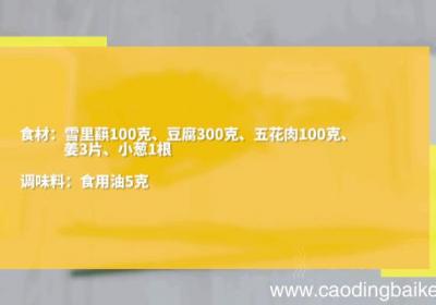 雪里蕻炒豆腐做法雪里蕻炒豆腐怎么做