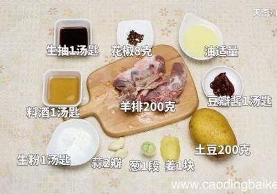 土豆焖羊排的做法 土豆焖羊排怎么做