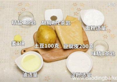 酥炸豆腐卷怎么做 酥炸豆腐卷的做法