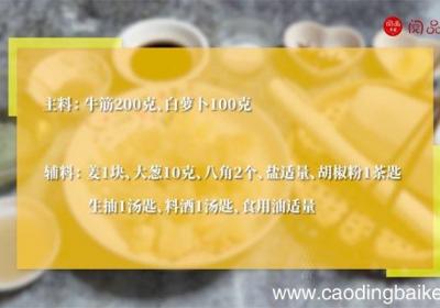 牛筋炖萝卜的做法 牛筋的做法