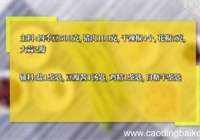 四季豆炒肉末怎么做 四季豆炒肉末的做法