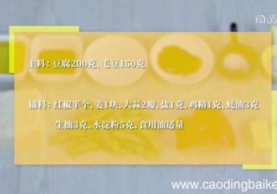 毛豆炒豆腐丁的做法毛豆炒豆腐丁怎么做