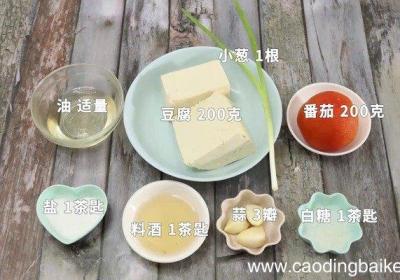 茄汁豆腐怎么做 茄汁豆腐怎么做好吃