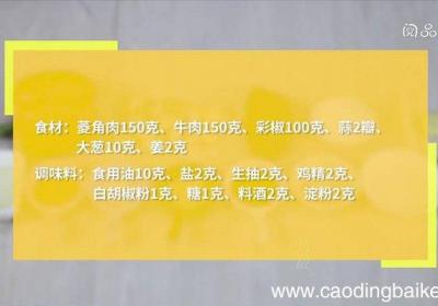 莲角 莲角怎么做好吃