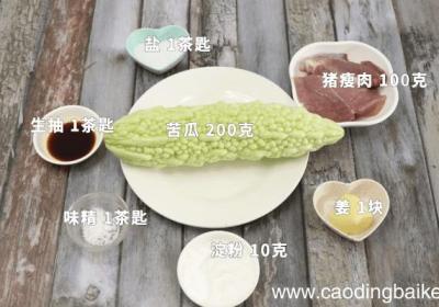 酿苦瓜怎么做 酿苦瓜怎么做好吃