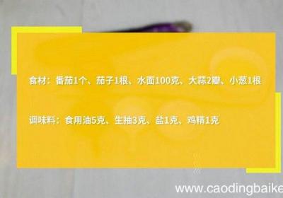 番茄茄丁打卤面的做法 番茄茄丁打卤面怎么做